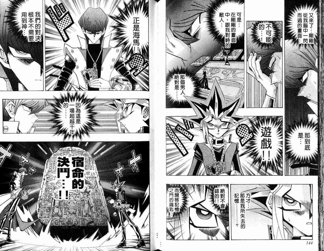 第29卷 第73页