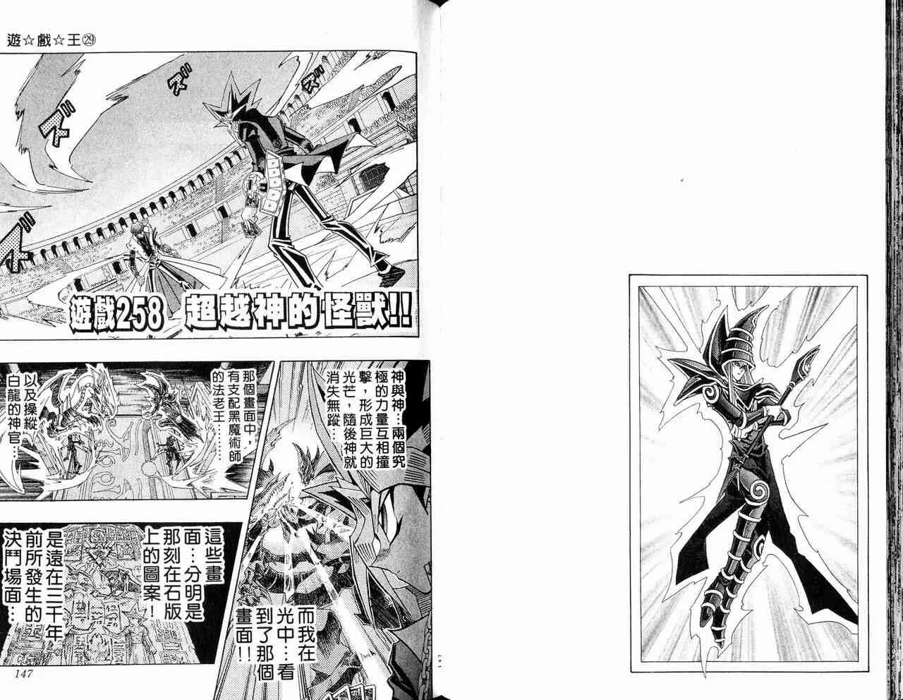 第29卷 第74页