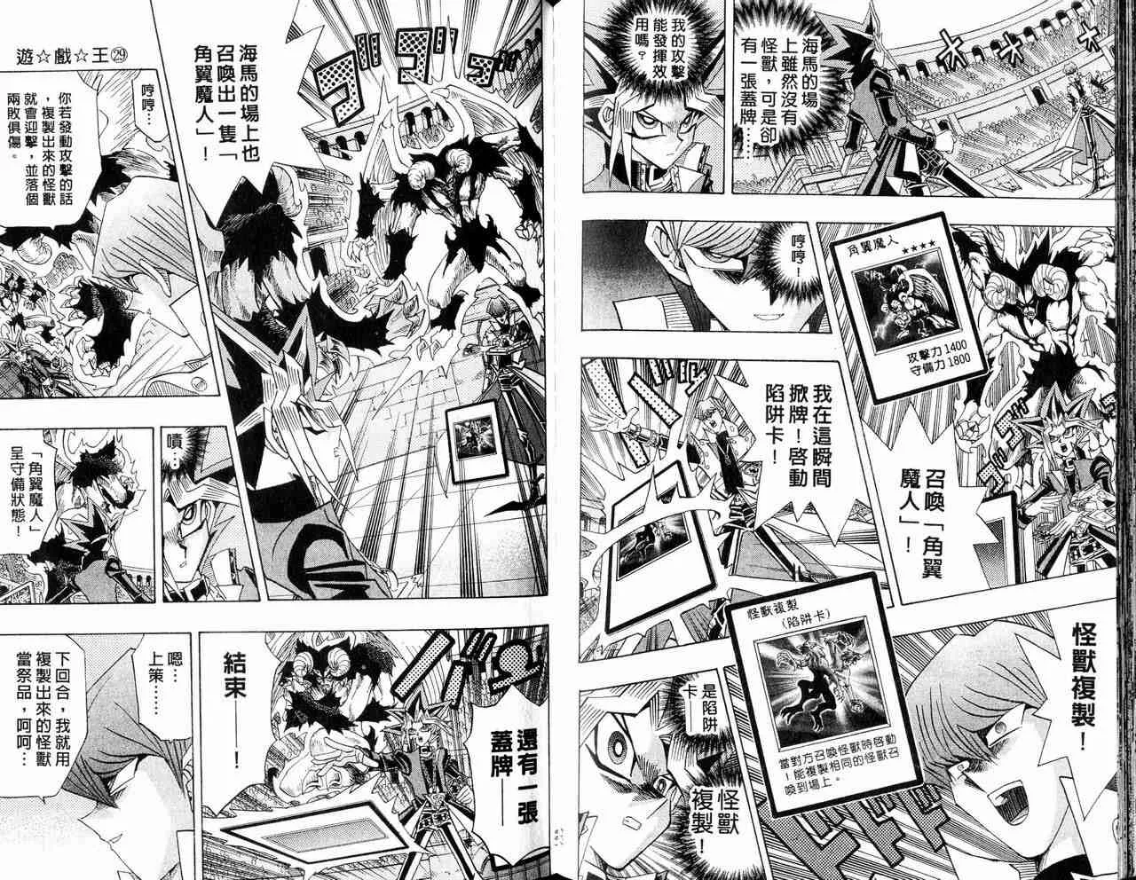第29卷 第78页