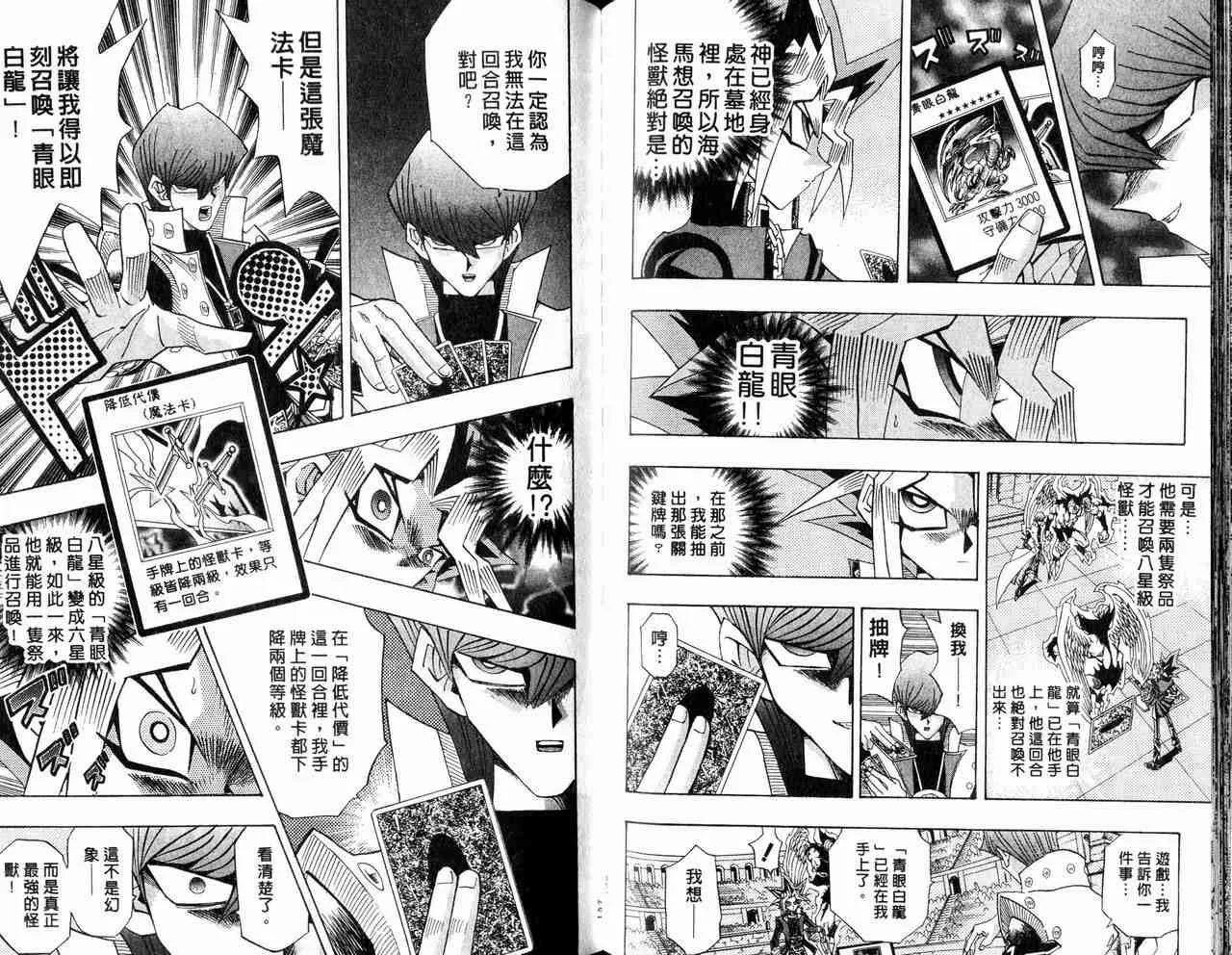 第29卷 第79页