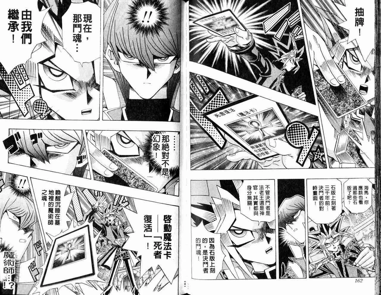 第29卷 第82页