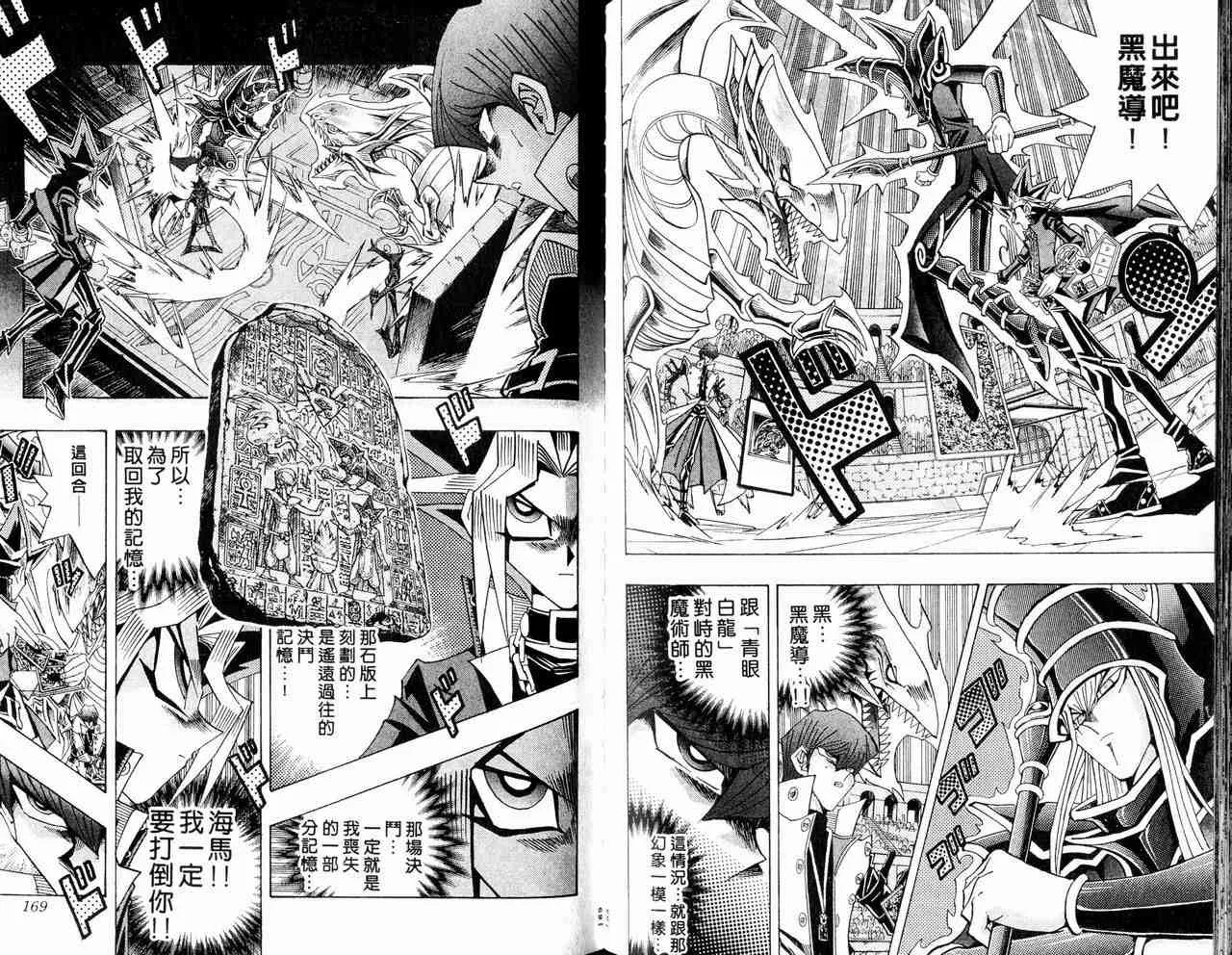 第29卷 第85页