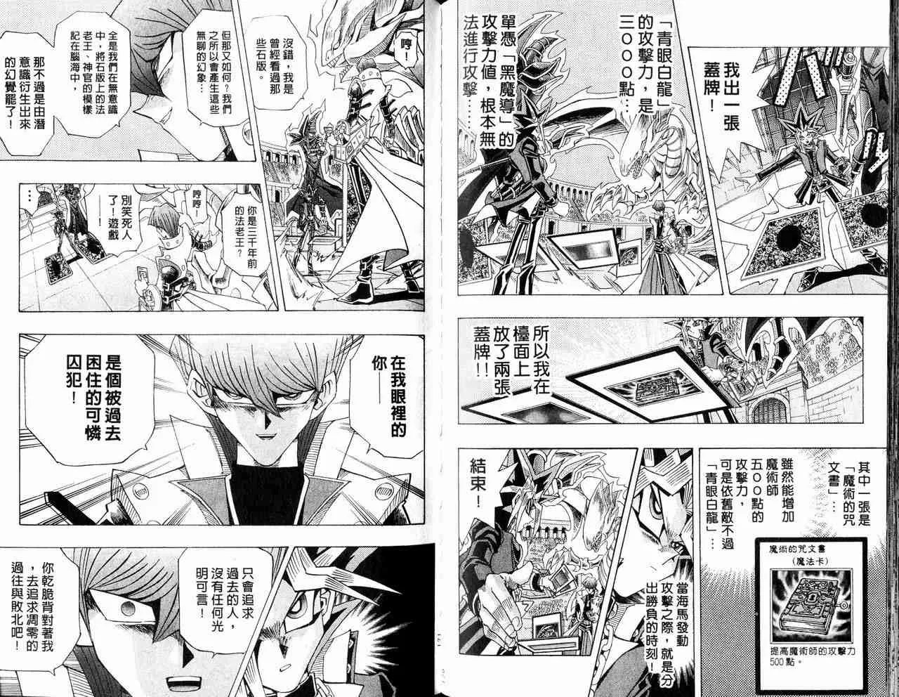 第29卷 第86页