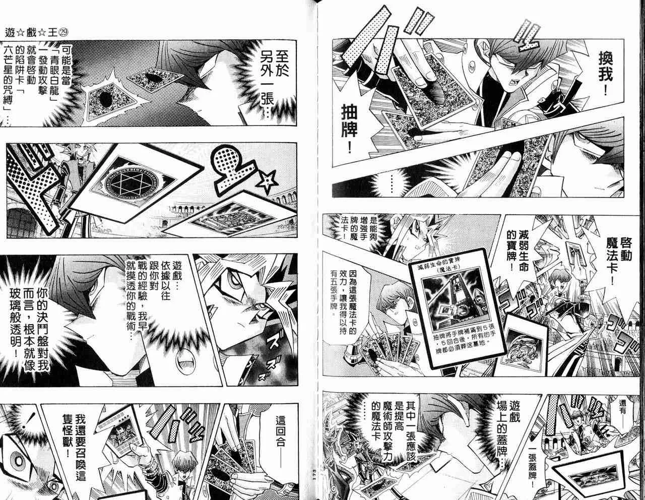 第29卷 第87页