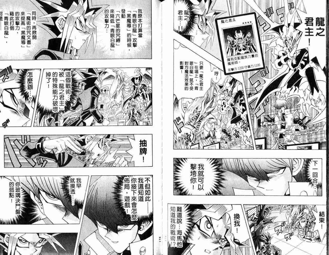 第29卷 第88页