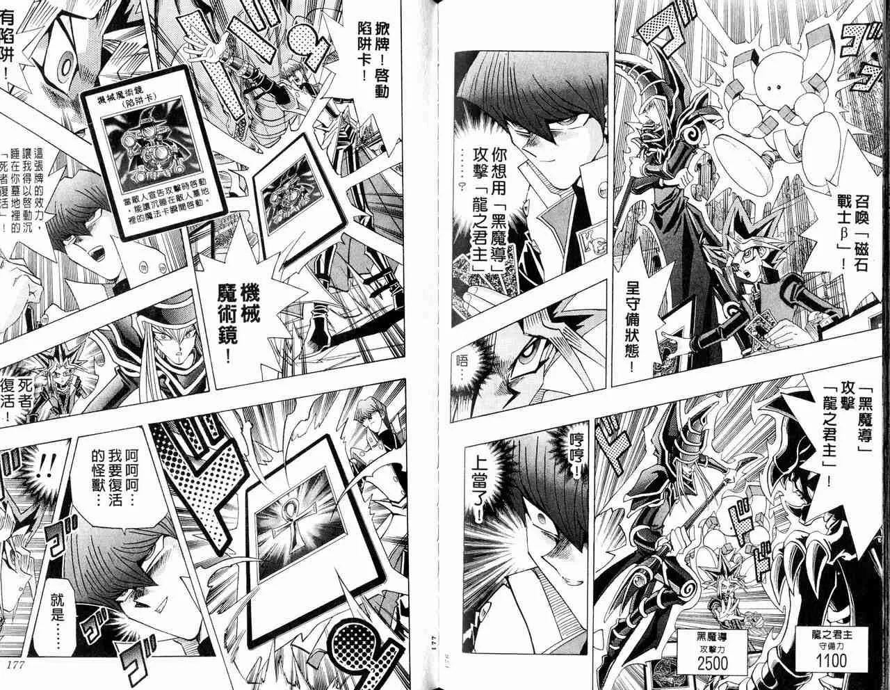 第29卷 第89页
