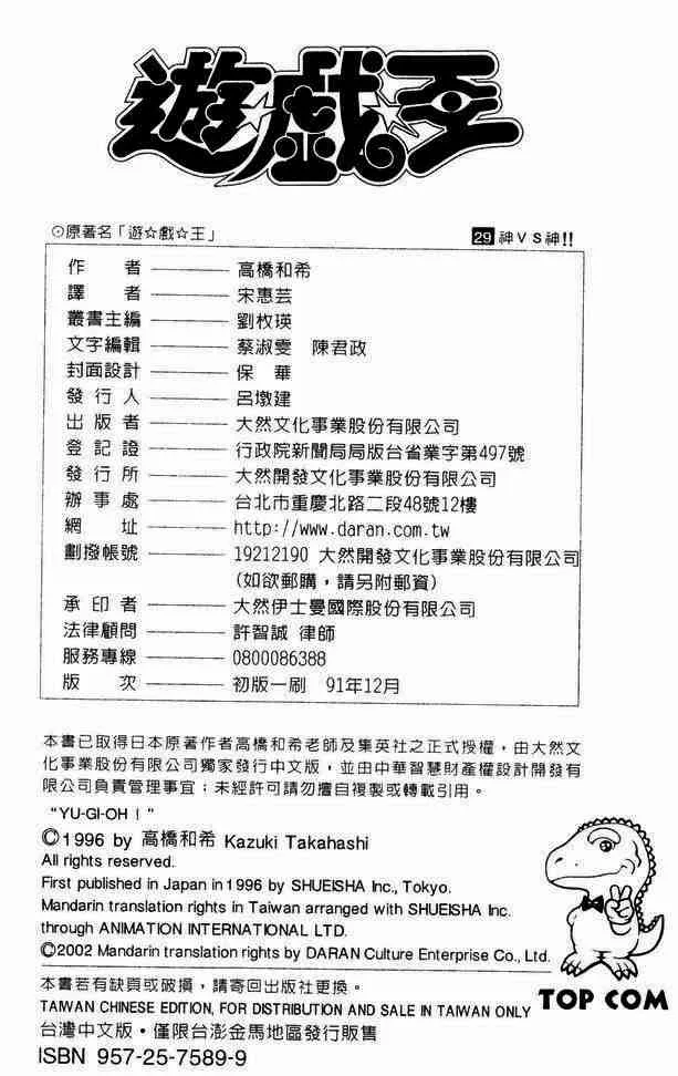 第29卷 第94页