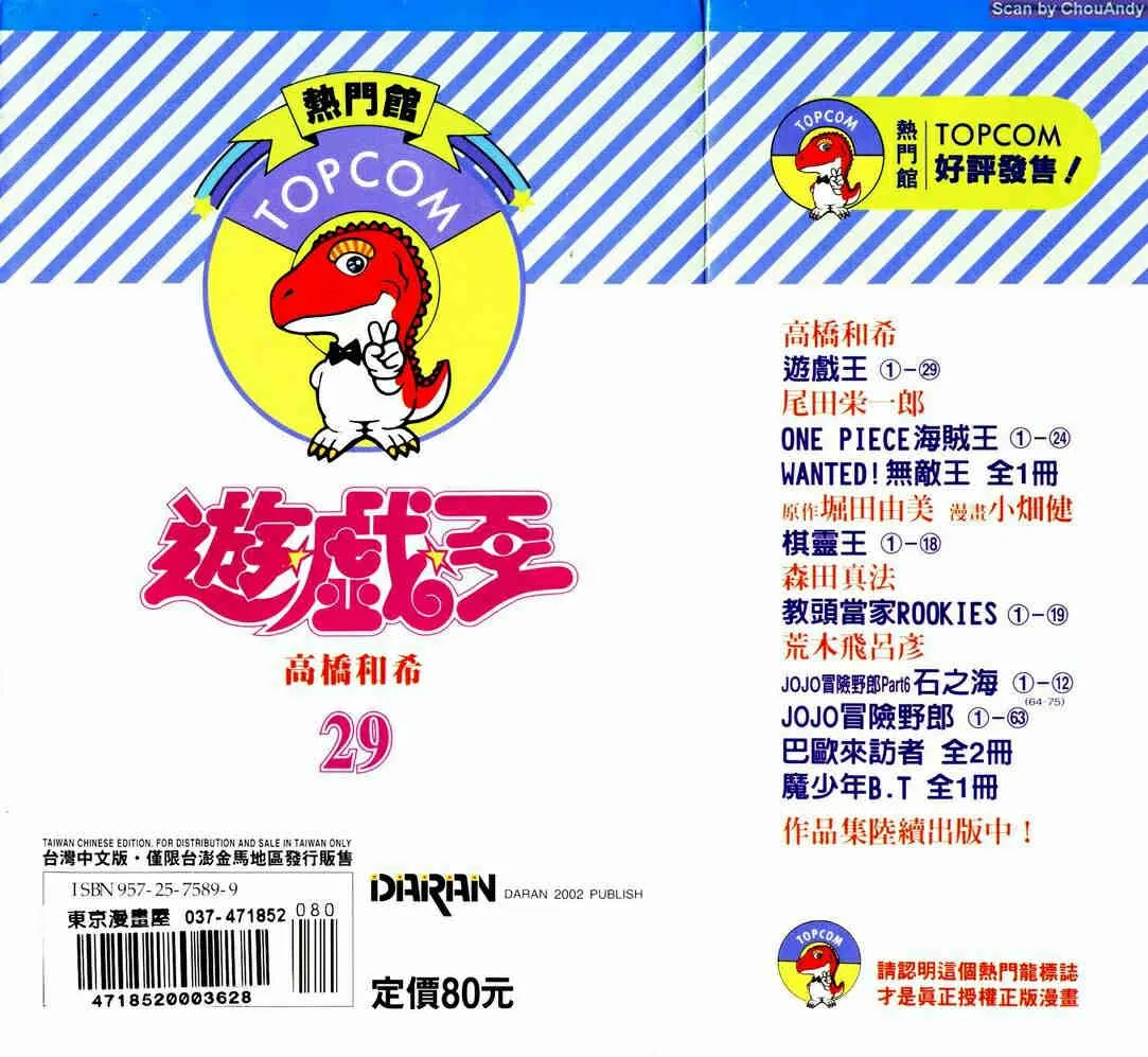 第29卷 第95页