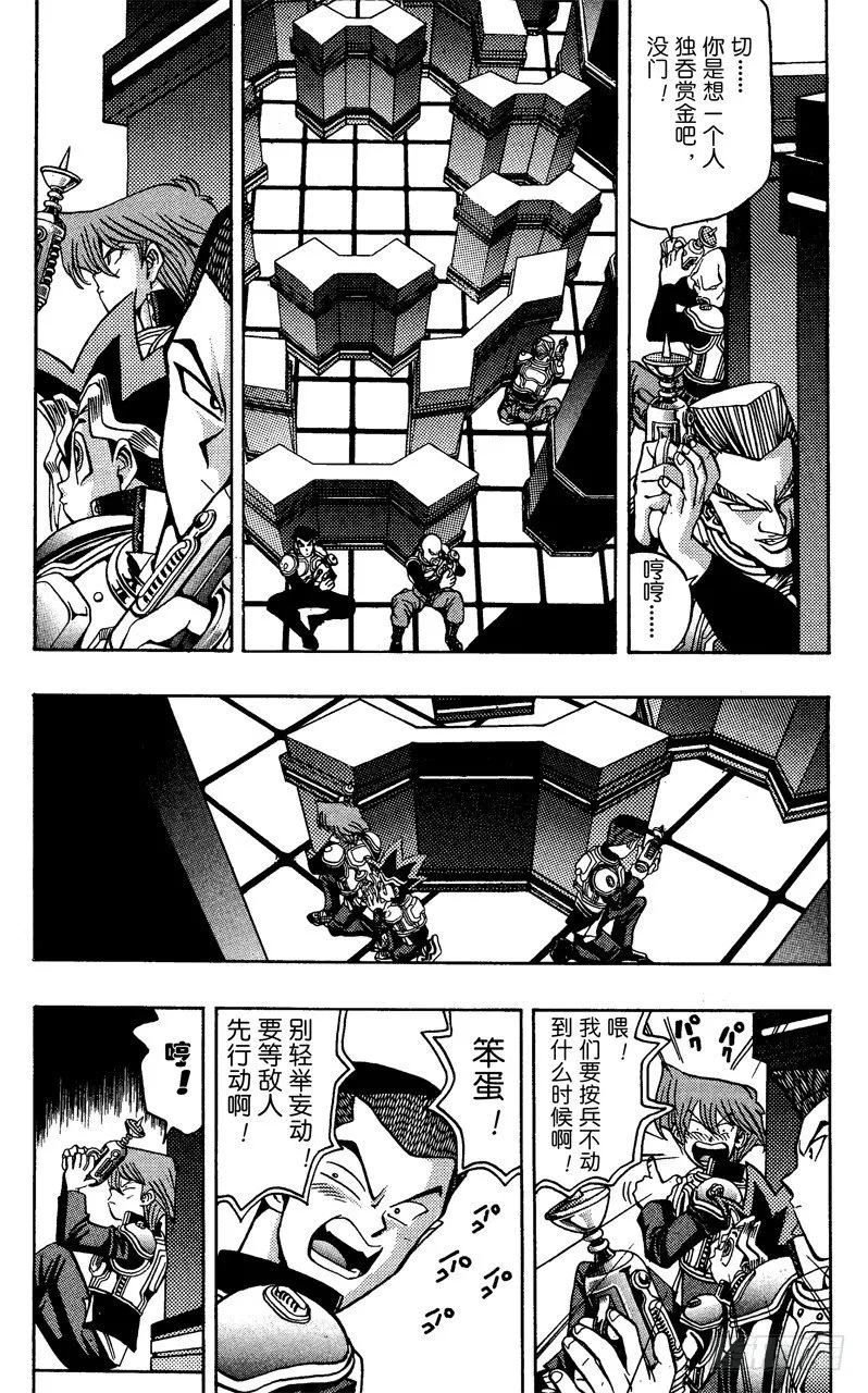 第29话 星尘射击 第6页