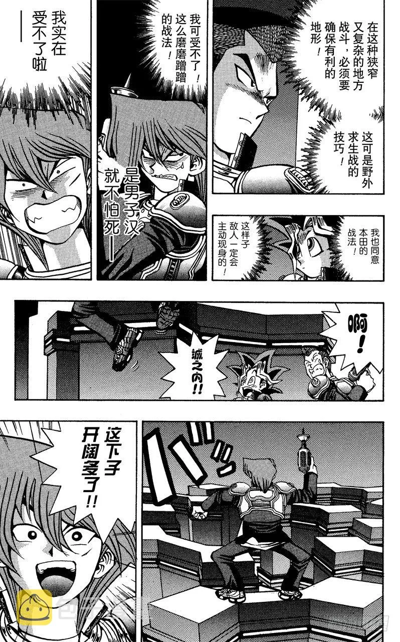 第29话 星尘射击 第7页
