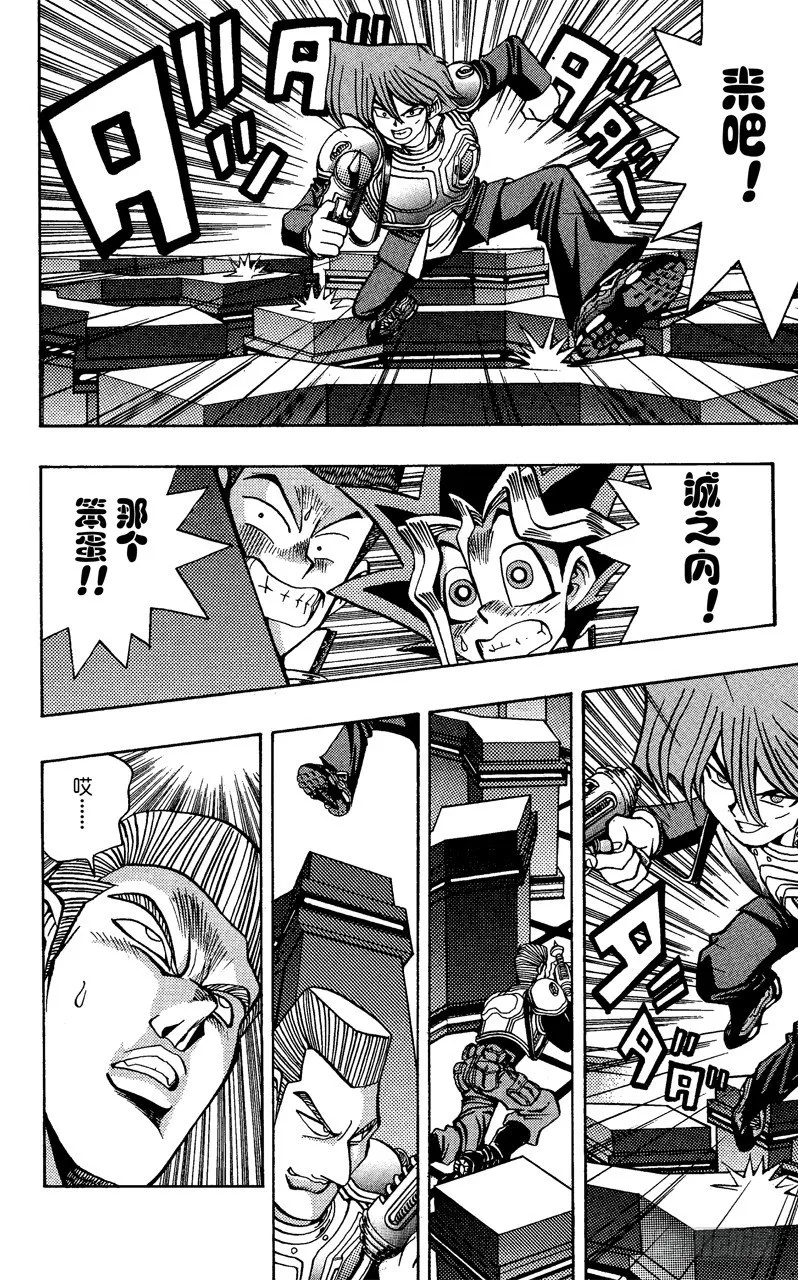 第29话 星尘射击 第8页