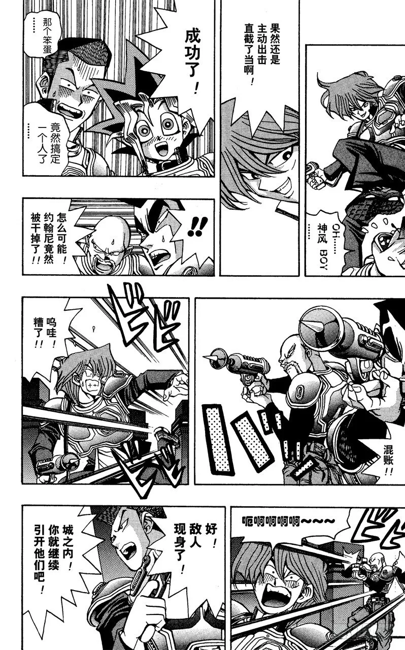 第29话 星尘射击 第10页