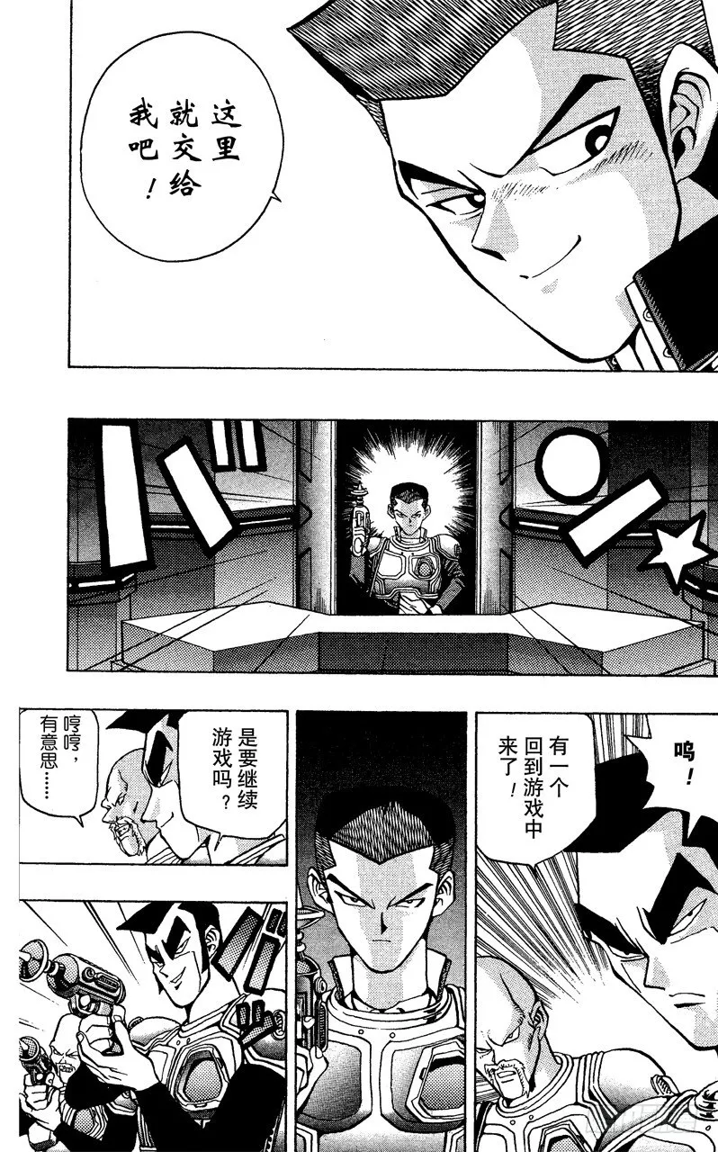 第29话 星尘射击 第17页