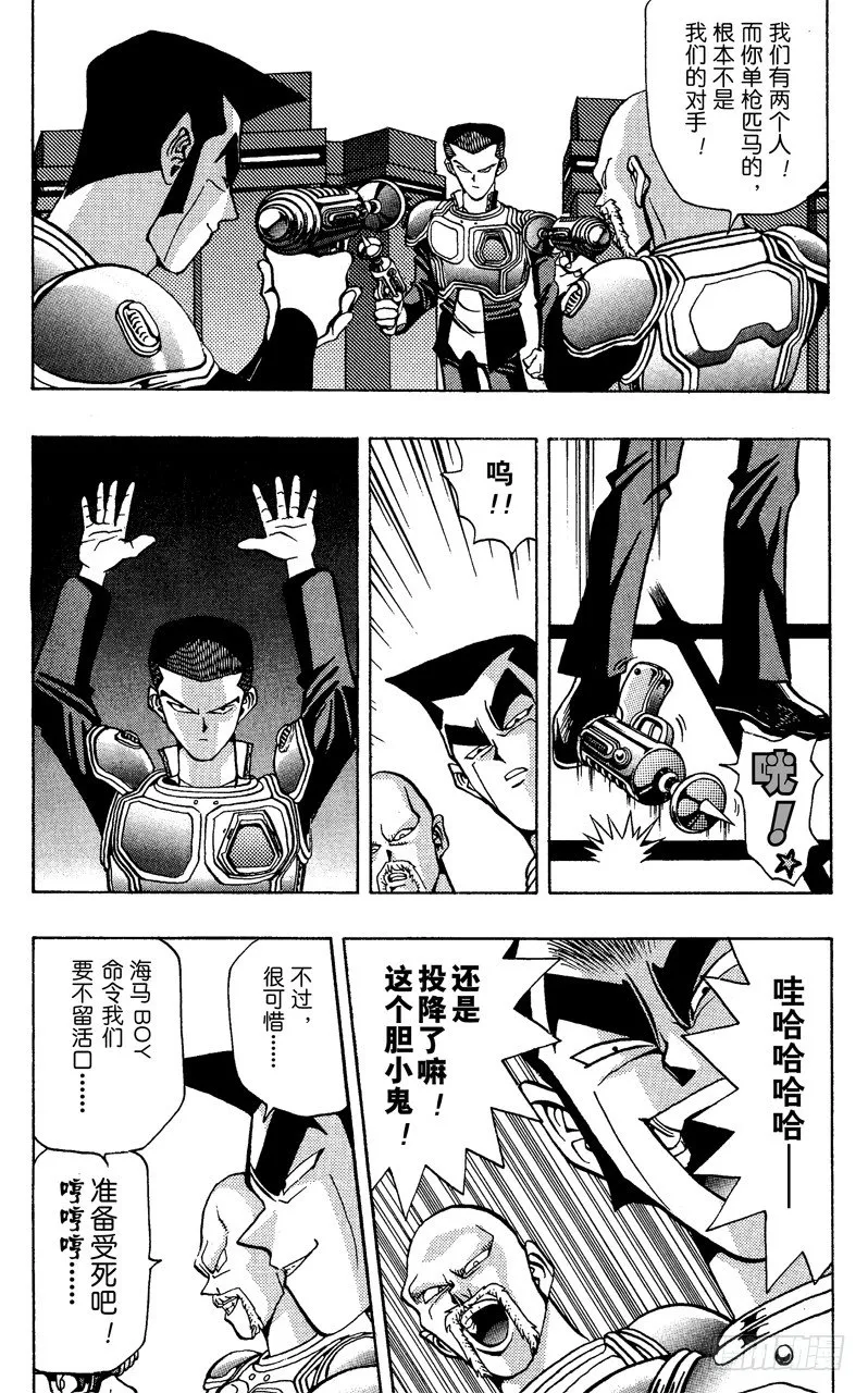 第29话 星尘射击 第18页