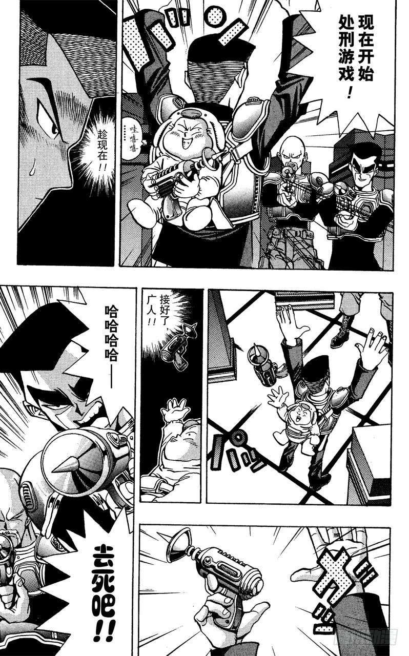 第29话 星尘射击 第19页