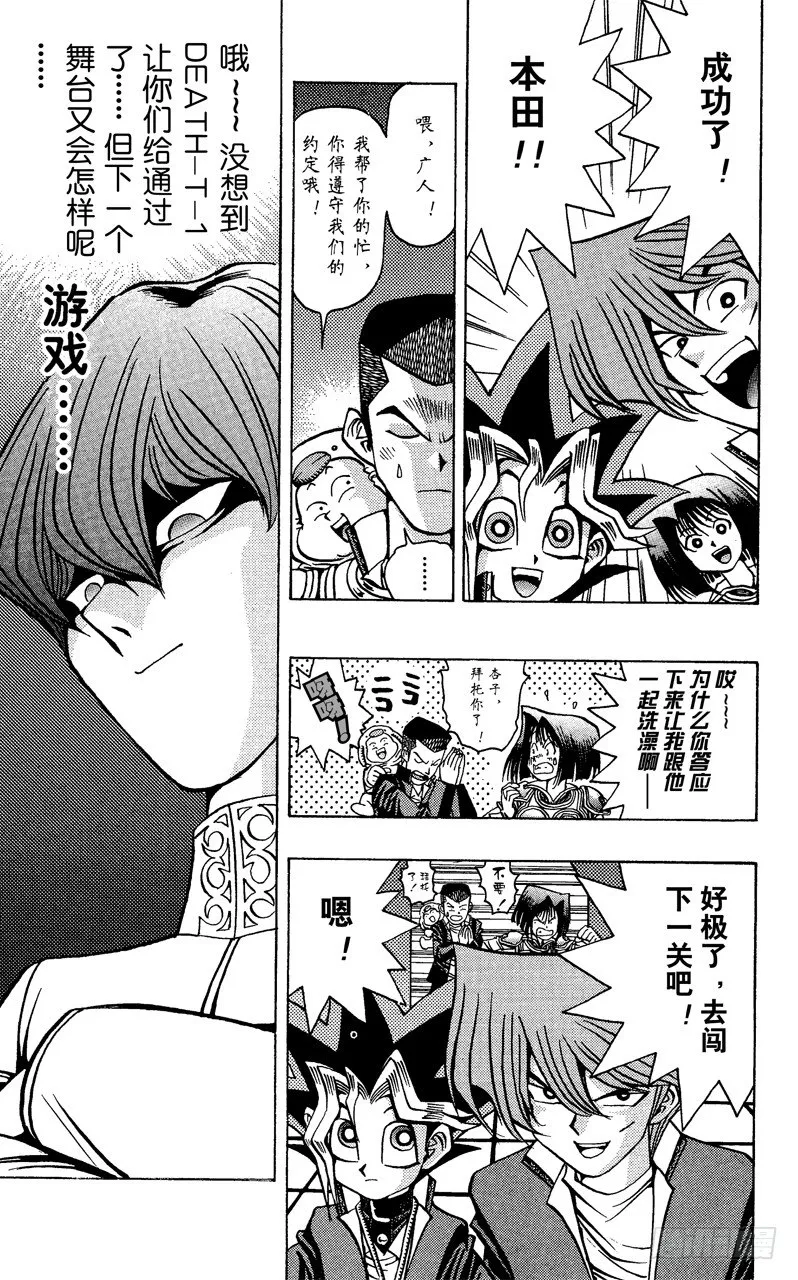 第29话 星尘射击 第21页