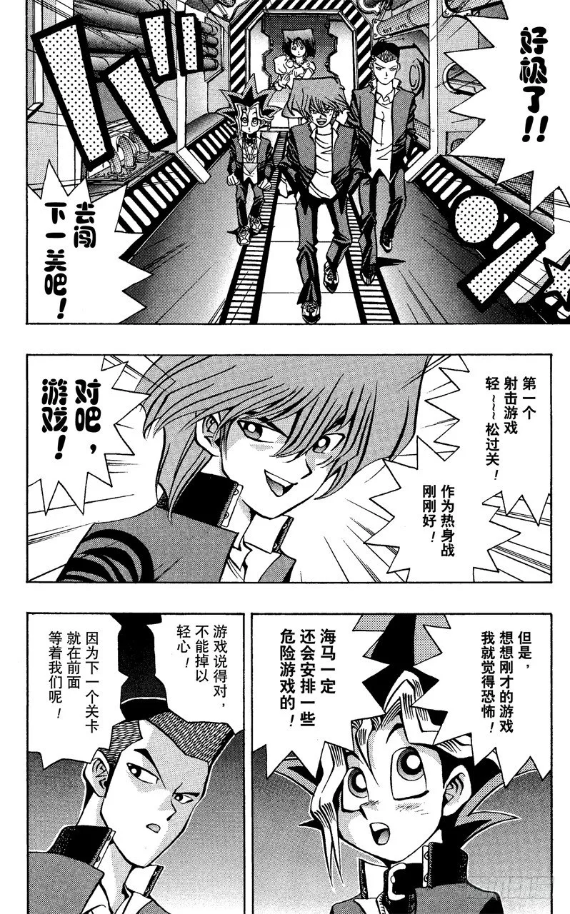 第30话 不许出声！！ 第2页