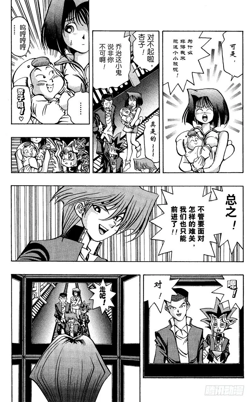 第30话 不许出声！！ 第3页