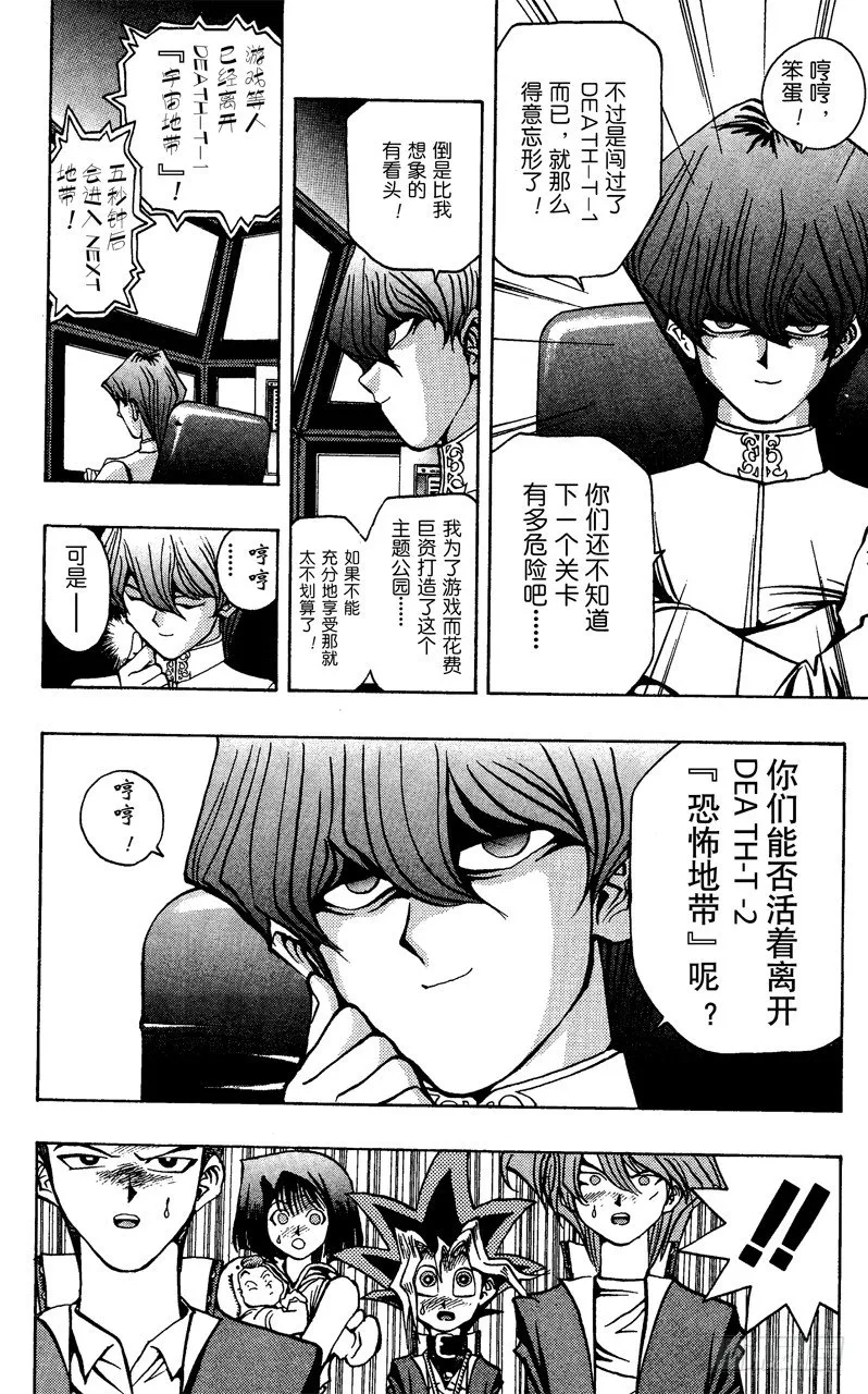 第30话 不许出声！！ 第4页