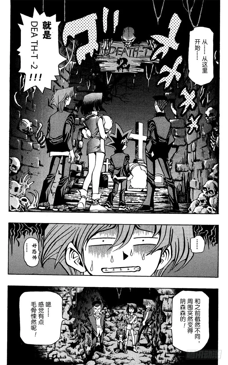 第30话 不许出声！！ 第5页