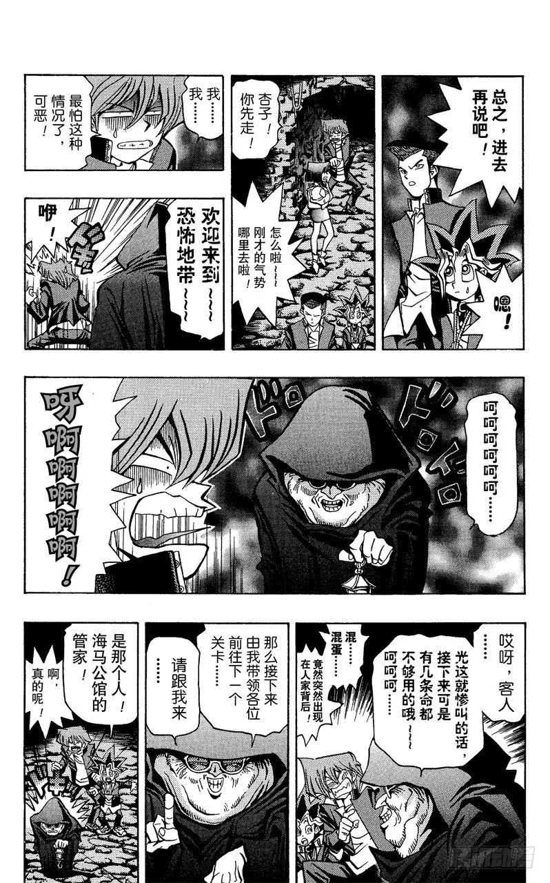 第30话 不许出声！！ 第6页