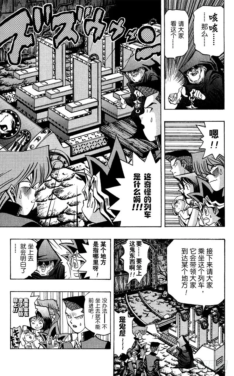 第30话 不许出声！！ 第7页