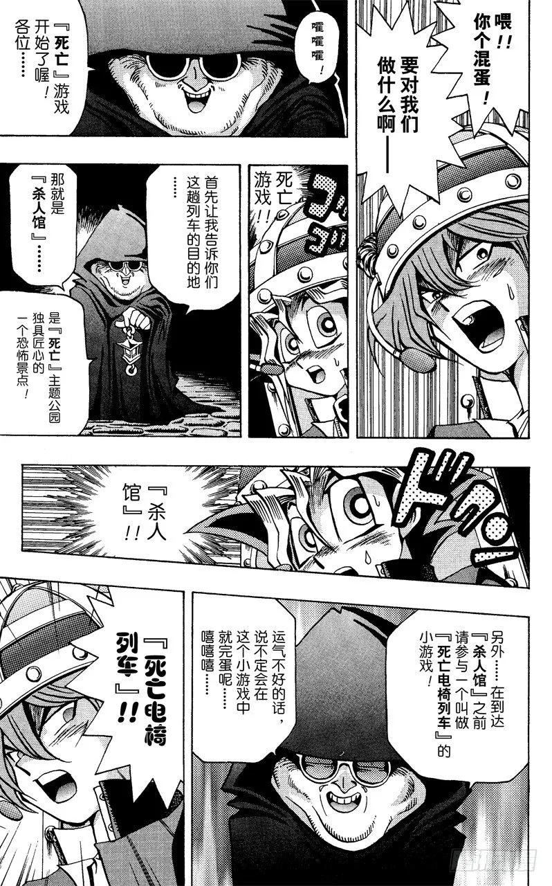 第30话 不许出声！！ 第9页