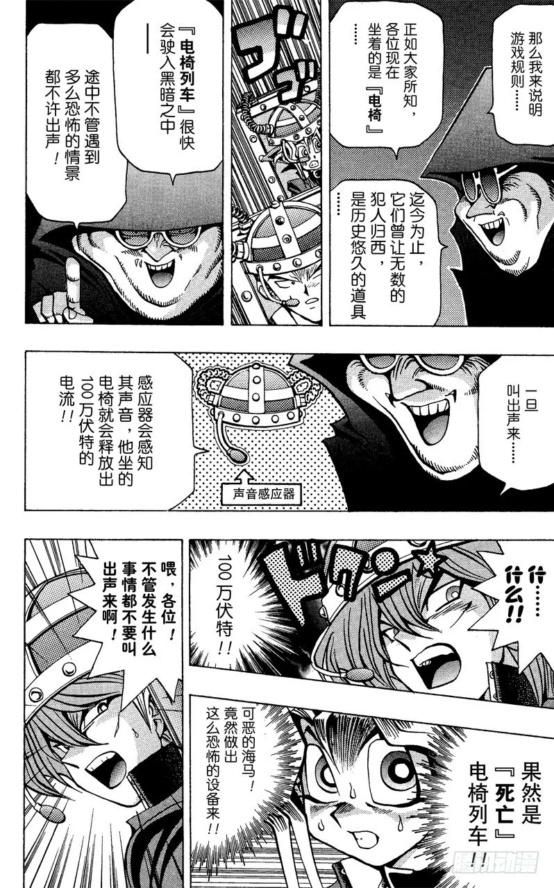 第30话 不许出声！！ 第10页