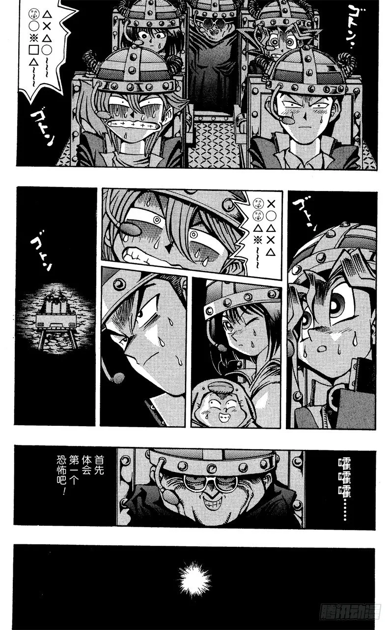 第30话 不许出声！！ 第13页