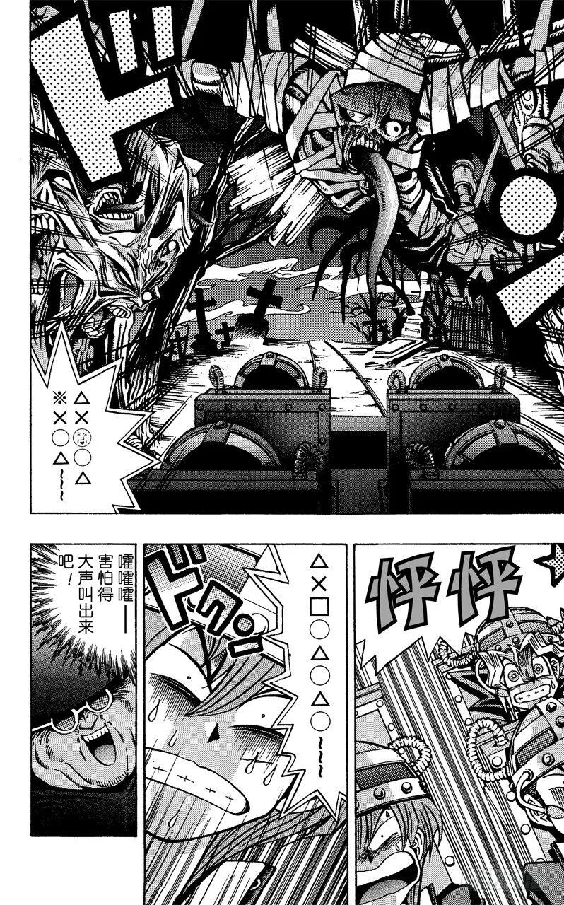 第30话 不许出声！！ 第14页