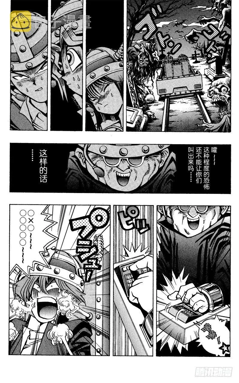 第30话 不许出声！！ 第15页