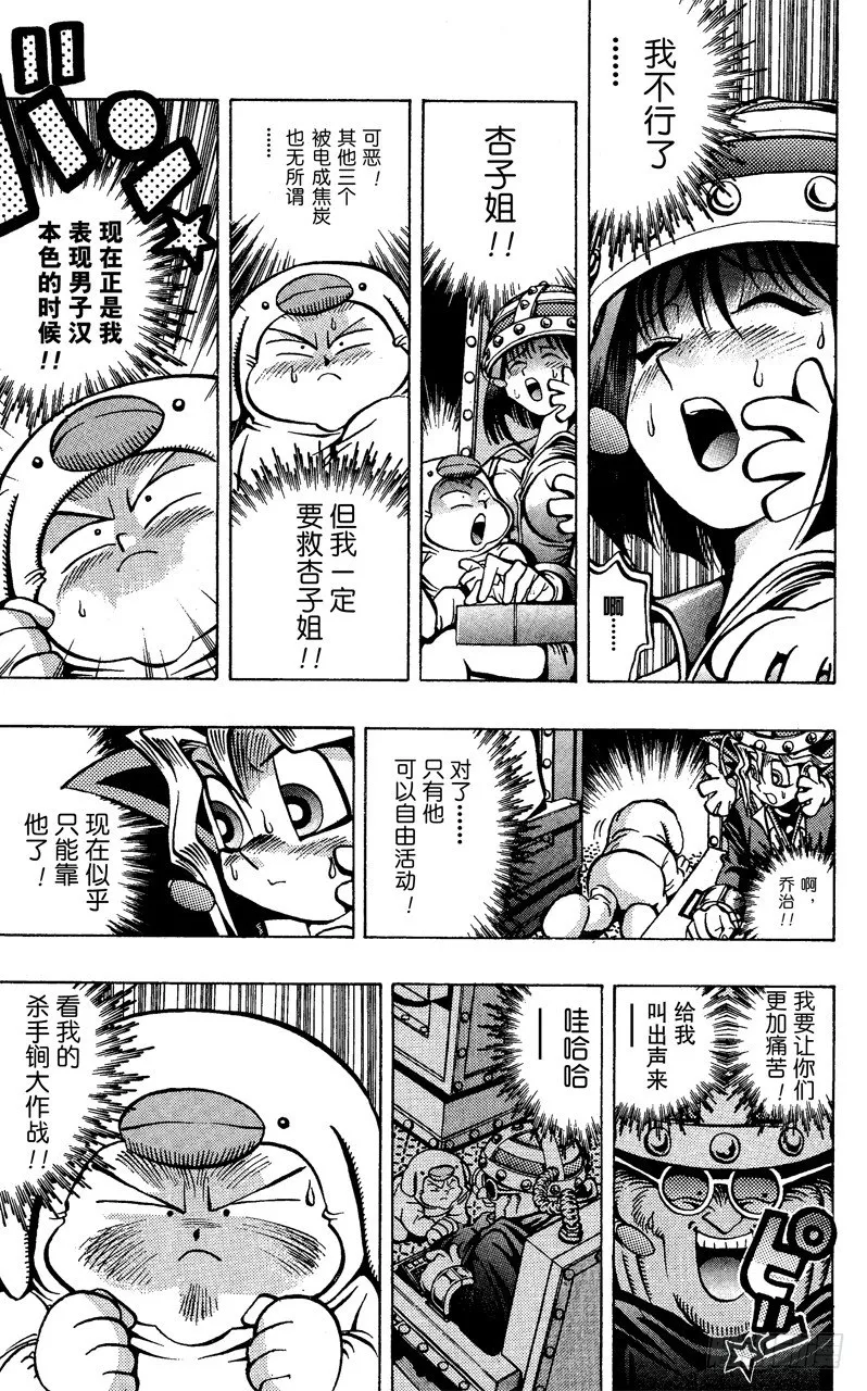 第30话 不许出声！！ 第17页