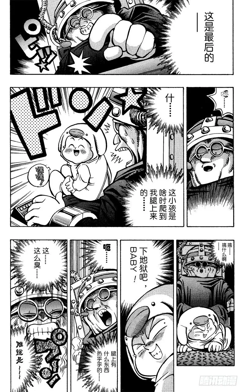 第30话 不许出声！！ 第18页