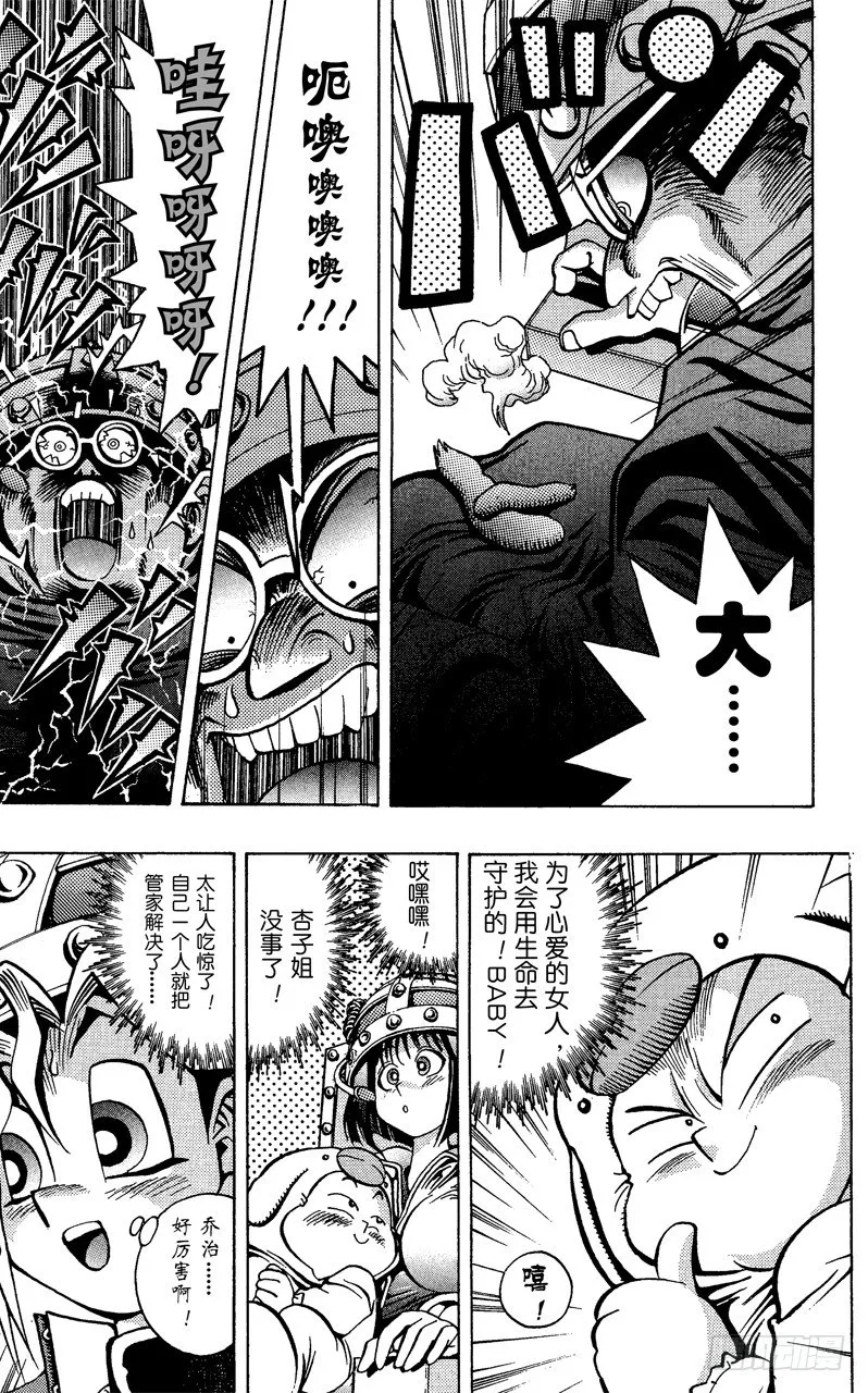 第30话 不许出声！！ 第19页