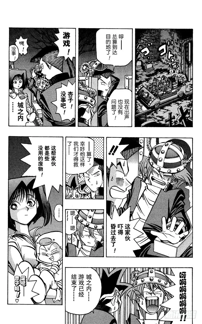 第30话 不许出声！！ 第20页