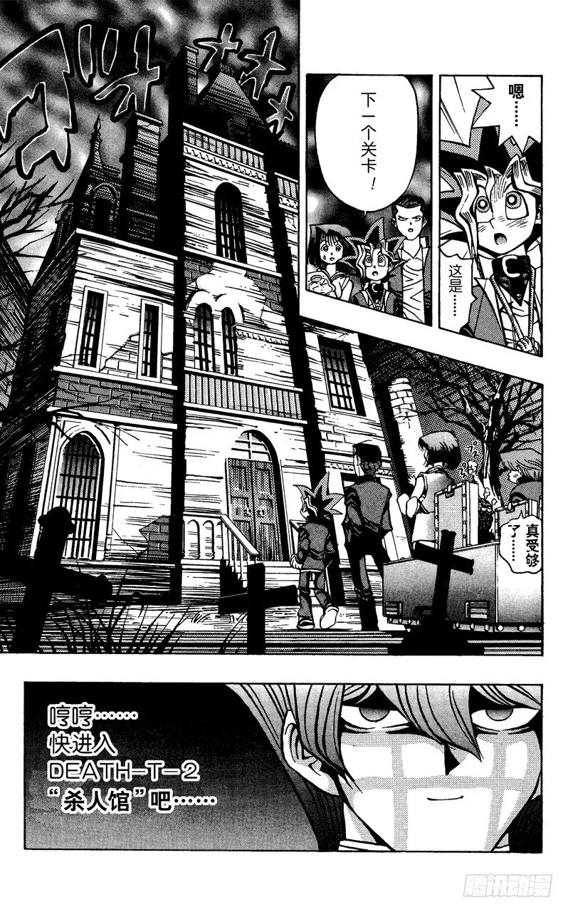 第30话 不许出声！！ 第21页