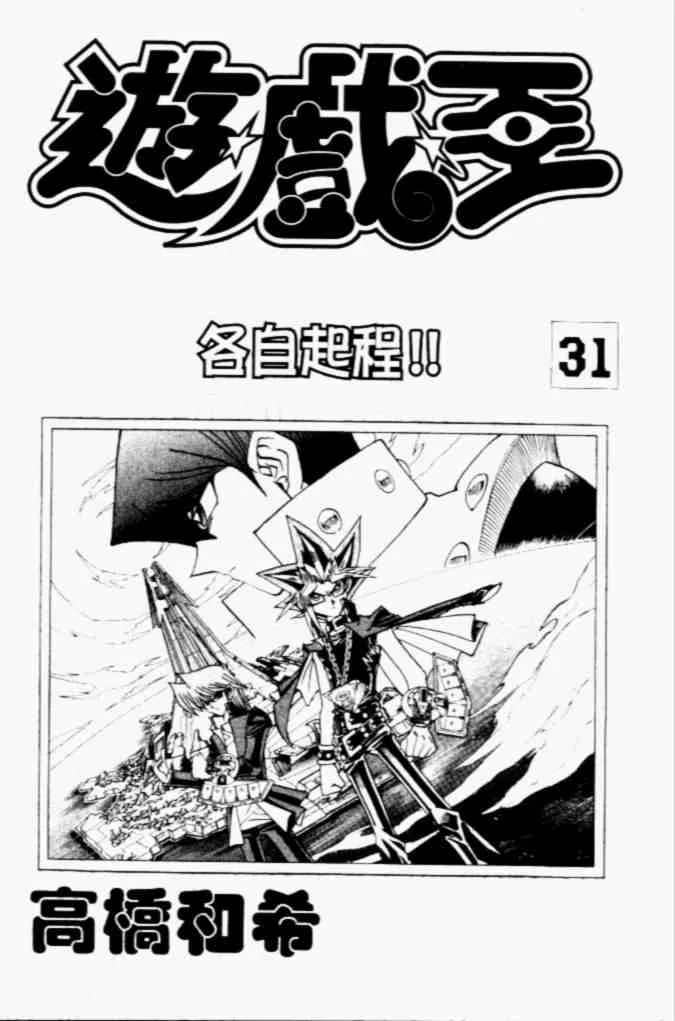 第31卷 第3页