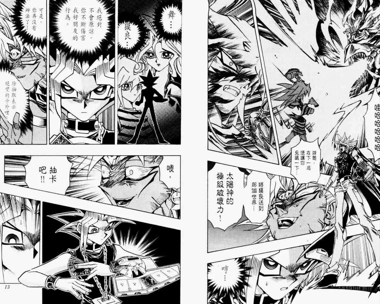 第31卷 第8页