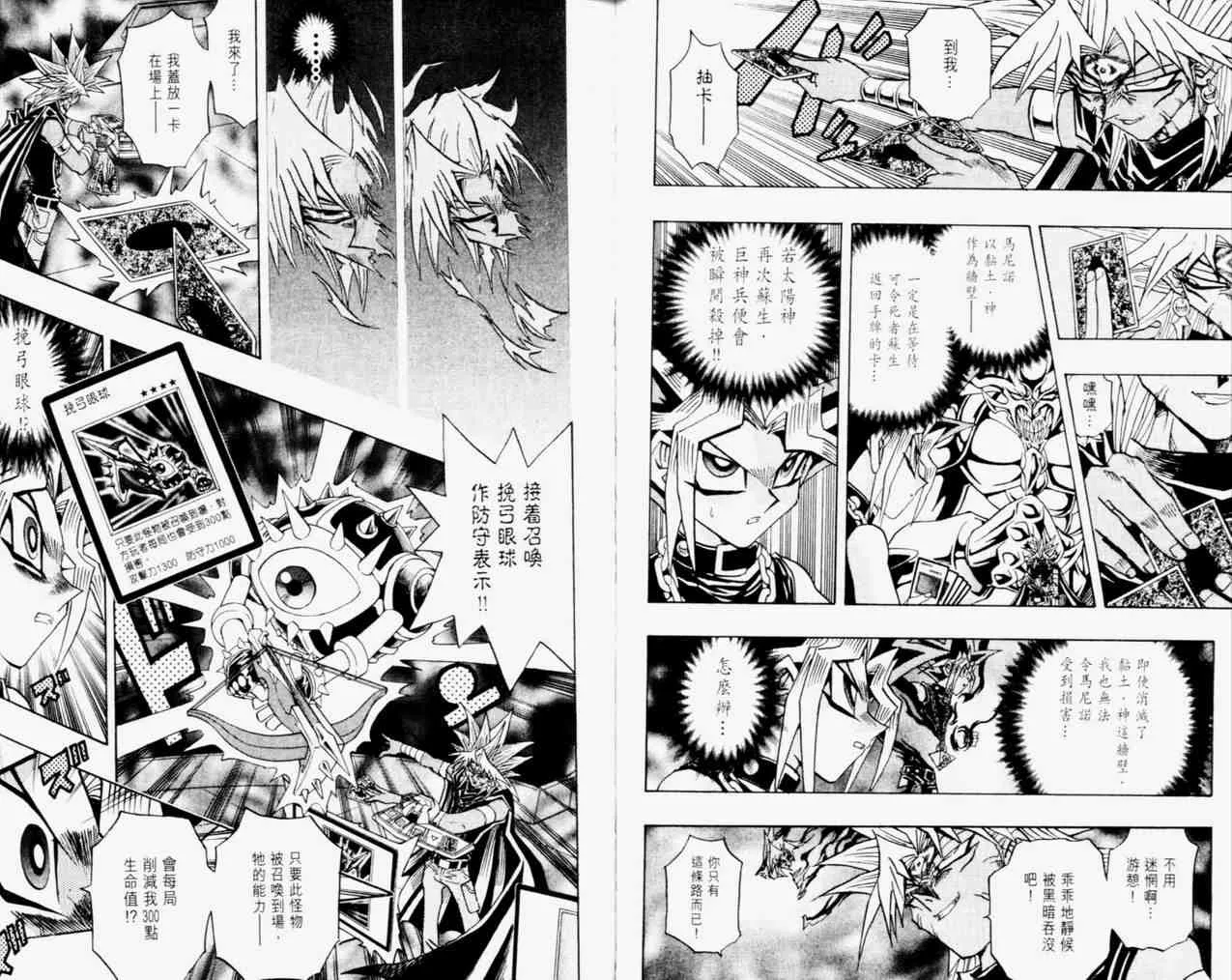 第31卷 第36页