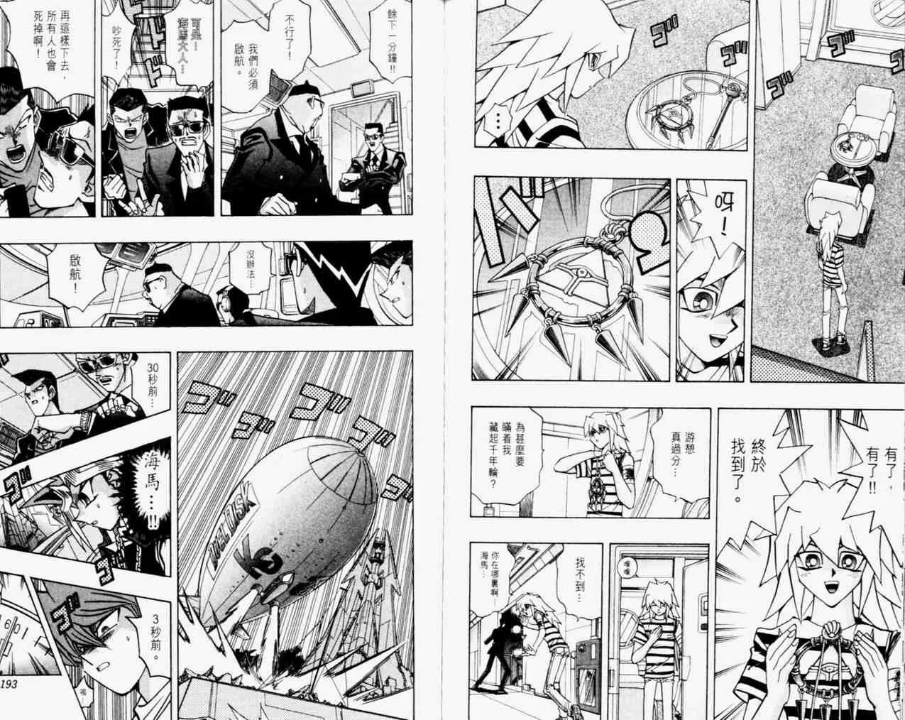 第31卷 第97页