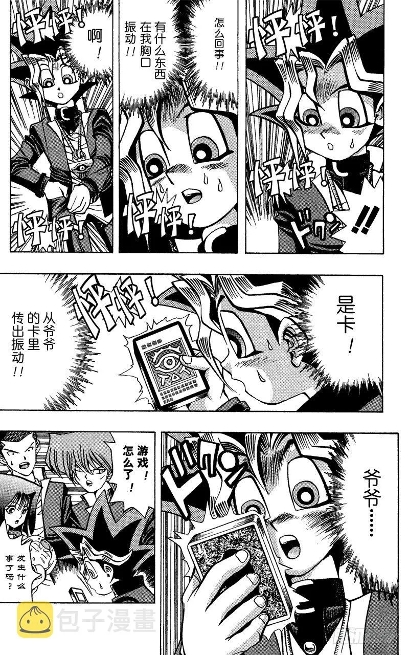 第31话 杀人馆 第3页