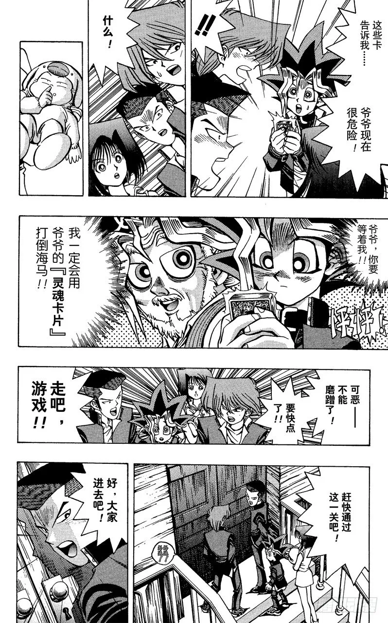 第31话 杀人馆 第4页