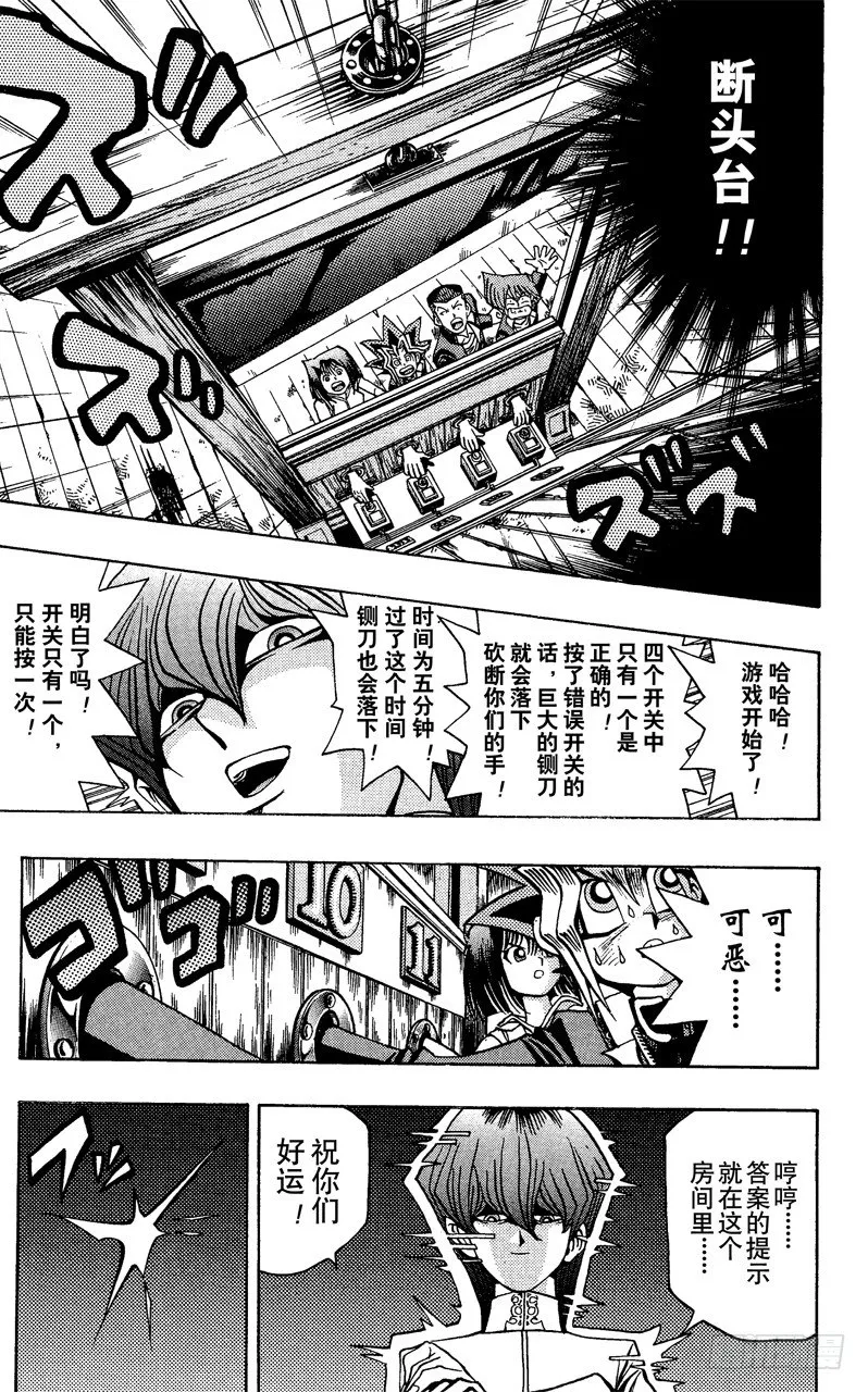 第31话 杀人馆 第13页