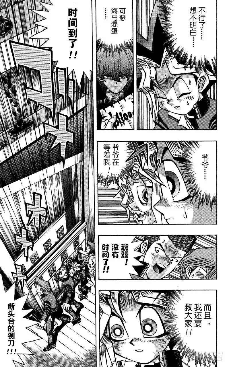 第31话 杀人馆 第17页