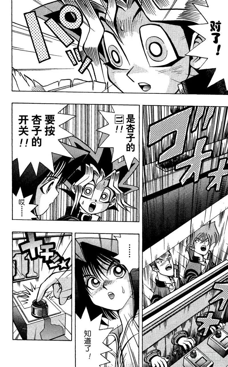 第31话 杀人馆 第18页