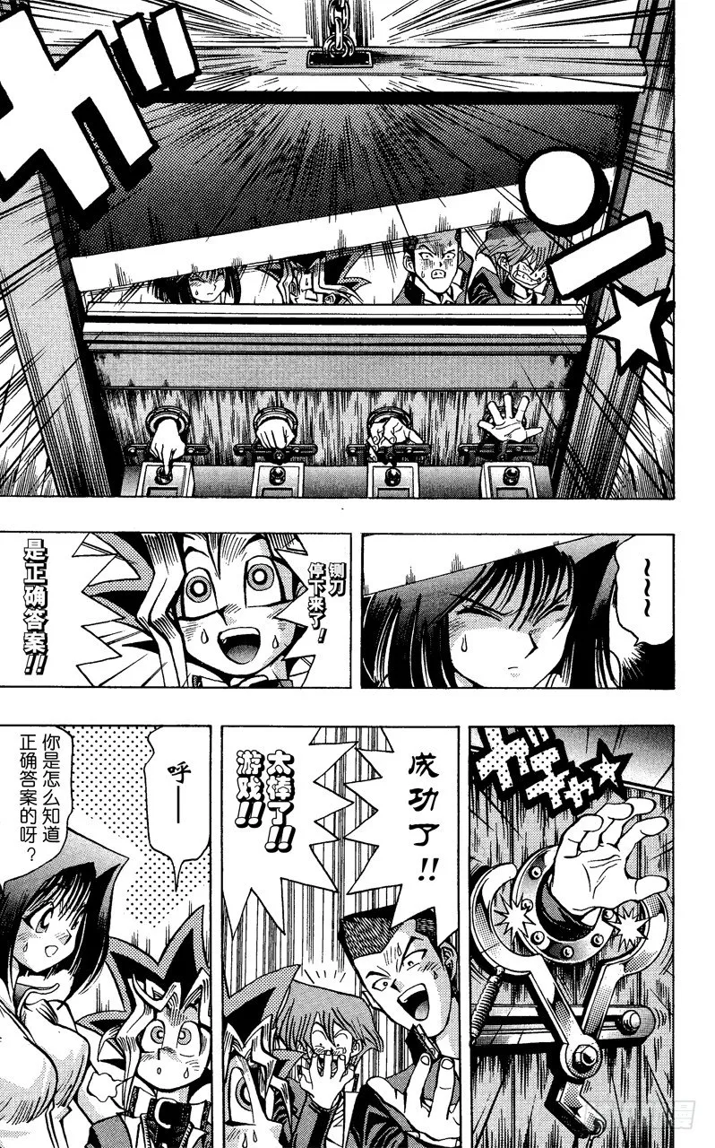 第31话 杀人馆 第19页