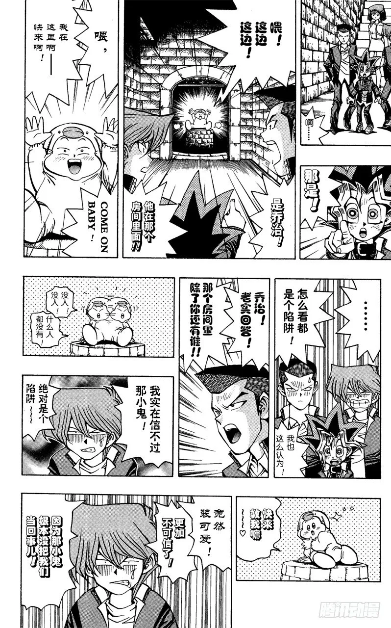 第32话 电锯死亡战！！ 第4页