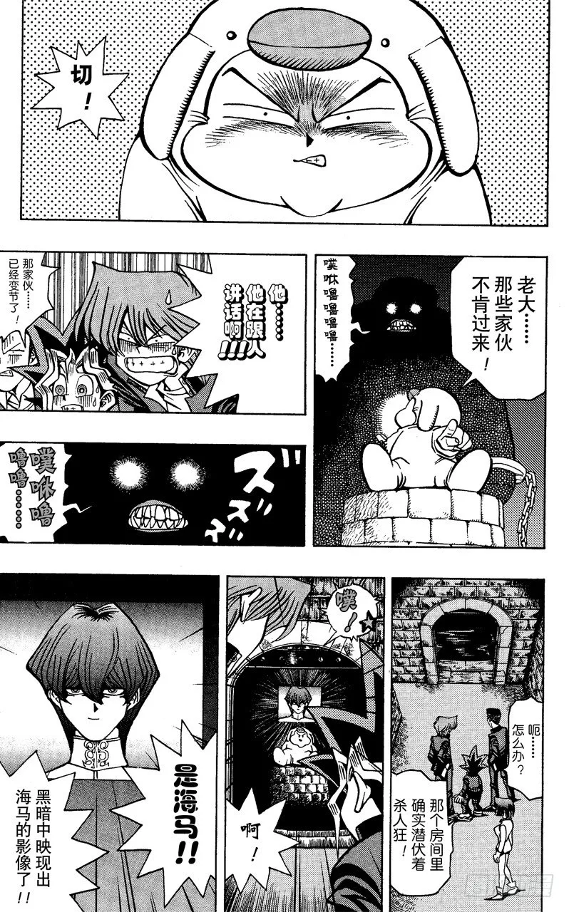 第32话 电锯死亡战！！ 第5页