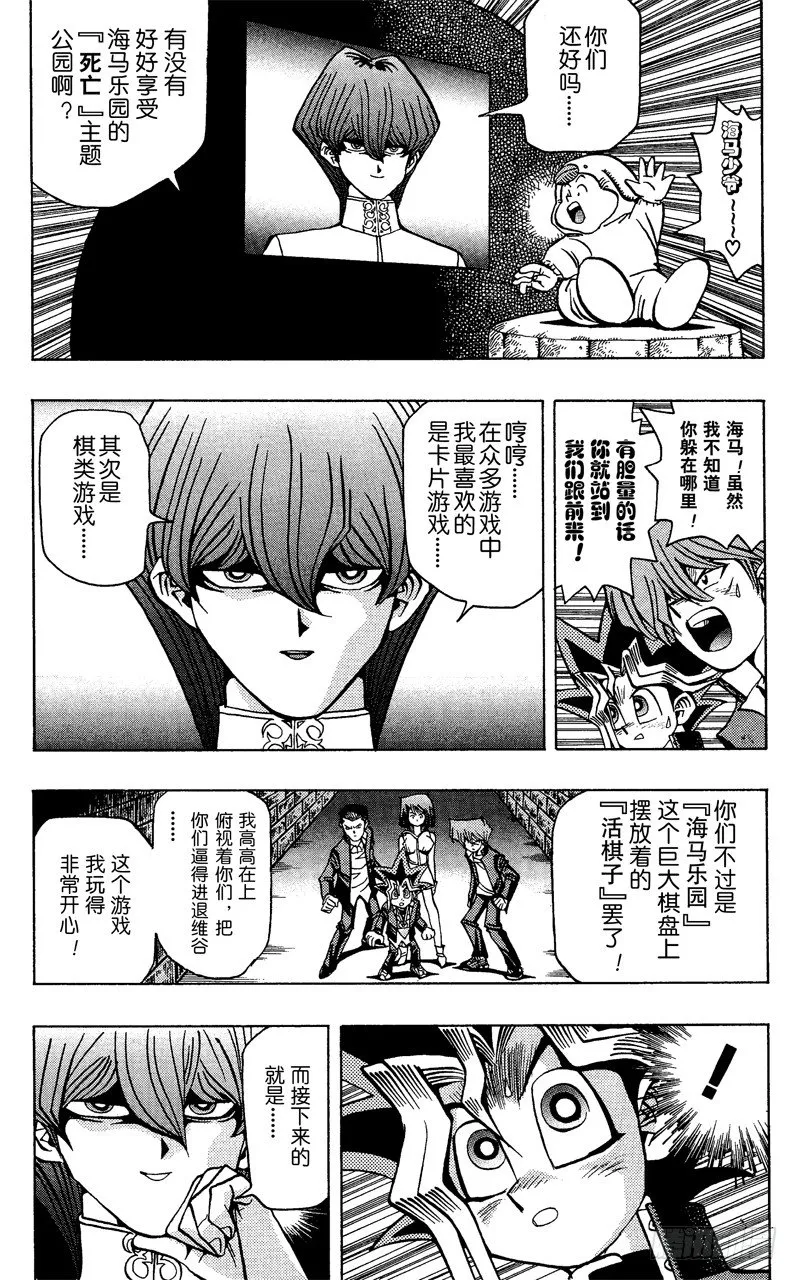 第32话 电锯死亡战！！ 第6页