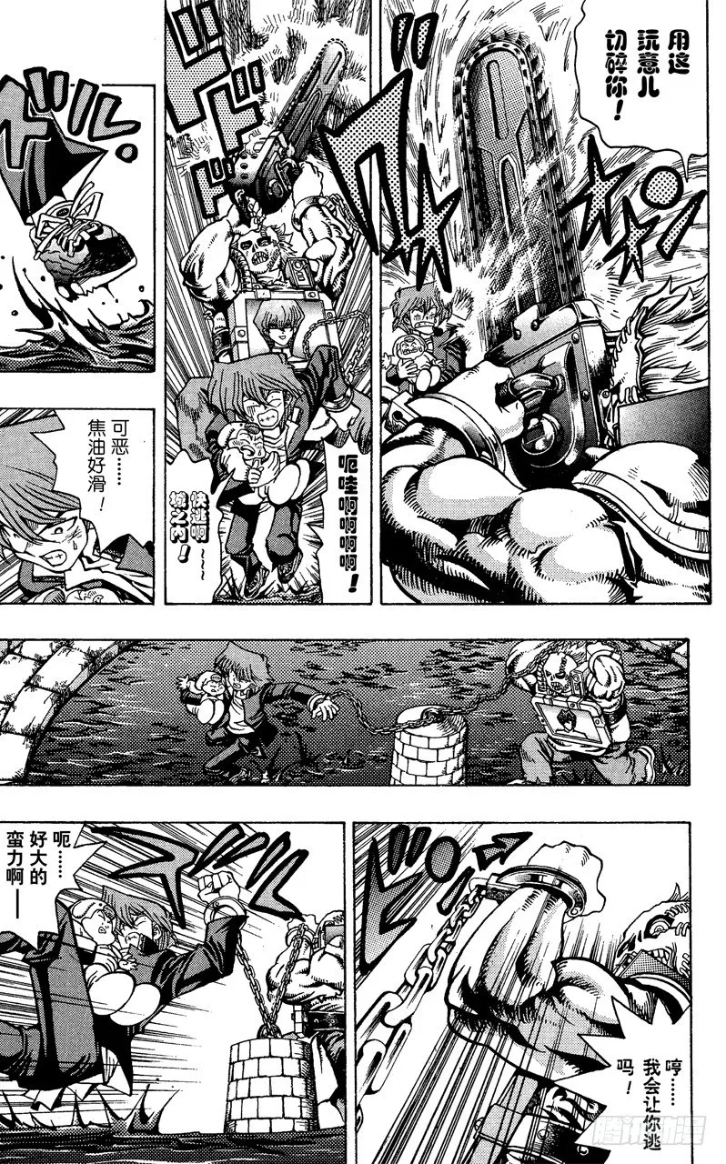 第32话 电锯死亡战！！ 第13页